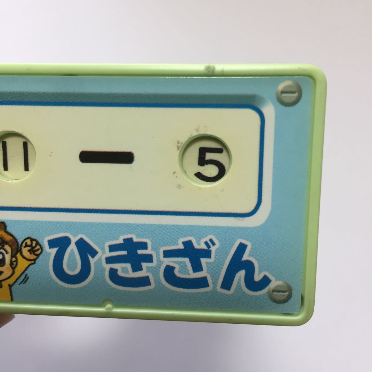 Paypayフリマ チャレンジ 足し算 引き算 ルーレットマシーン 知育玩具 算数 学習教材 Paypayフリマ チャレンジ 足し算 引き算 ルーレットマシーン 知育玩具 算数 学習教材