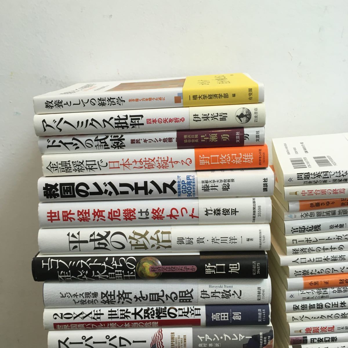 まとめ売り56冊セット 政治・経済・国際関連/アベノミクス/世界恐慌/EU/中国人民元/デフレ/金融/社会主義/円安/日銀/貧国【ひ2101 99】_画像3