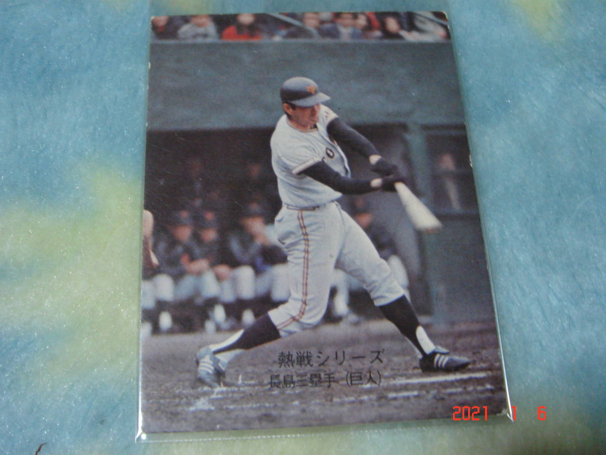 カルビー '74年 プロ野球カード NO.395 (長島／巨人) _画像1