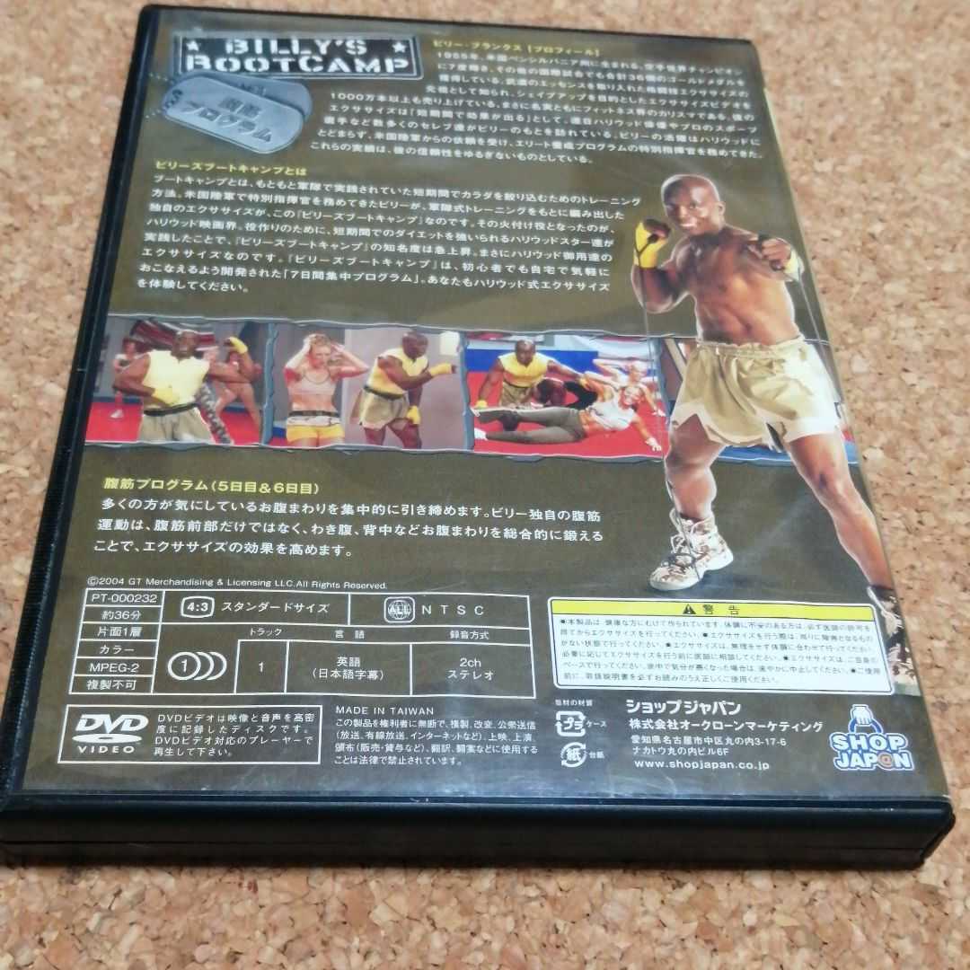 Paypayフリマ 正規品 ビリーズブートキャンプdvd 3 腹筋プログラム 日本語字幕 Paypayフリマ 正規品 ビリーズブートキャンプdvd 3 腹筋プログラム 日本語字幕