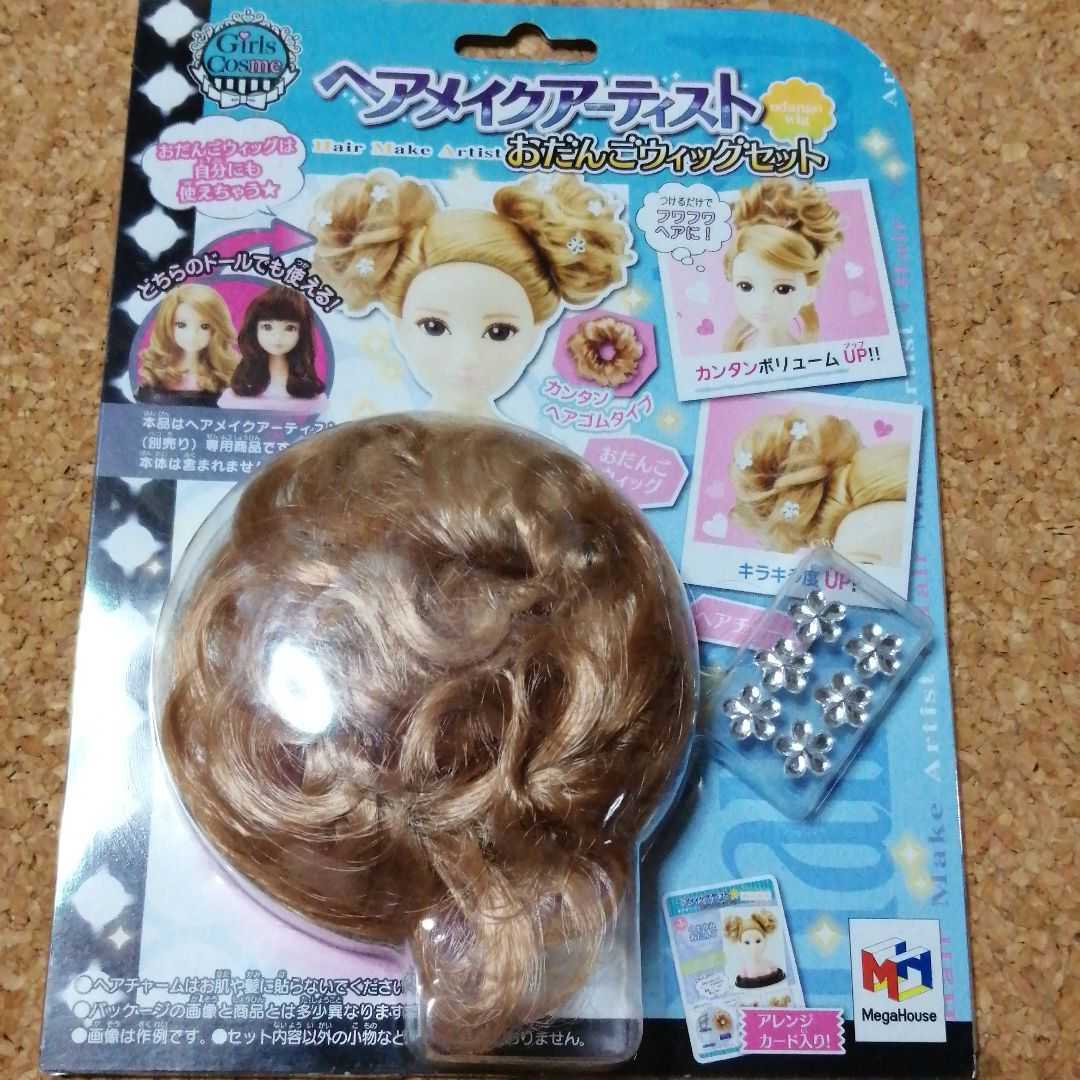 Paypayフリマ 新品 ヘアーメイクアーティスト おだんごウィッグセット ヘアアレンジ おもちゃ ヘアアクセサリー Paypayフリマ 新品 ヘアーメイクアーティスト おだんごウィッグセット ヘアアレンジ おもちゃ ヘアアクセサリー