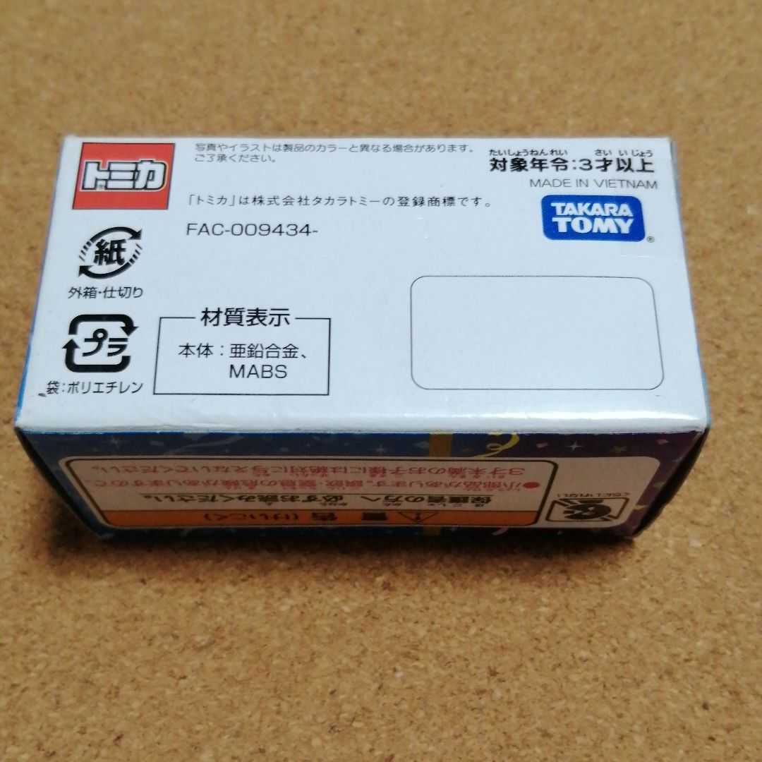 Paypayフリマ 新品 東京 ディズニー リゾート 35周年 トミカ カボチャの馬車 ミニカー トミカ ディズニートミカ ミニカー Paypayフリマ 新品 東京 ディズニー リゾート 35周年 トミカ カボチャの馬車 ミニカー トミカ ディズニートミカ ミニカー