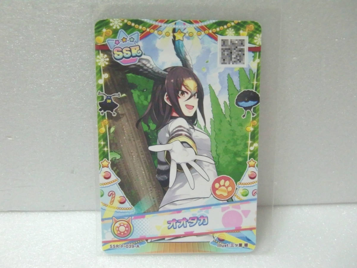 けものフレンズ3プラネットツアーズ Ssr F 039 A オオタカ Ssr アナザーカード クリスマスイベント限定デザイン Product Details Yahoo Auctions Japan Proxy Bidding And Shopping Service From Japan