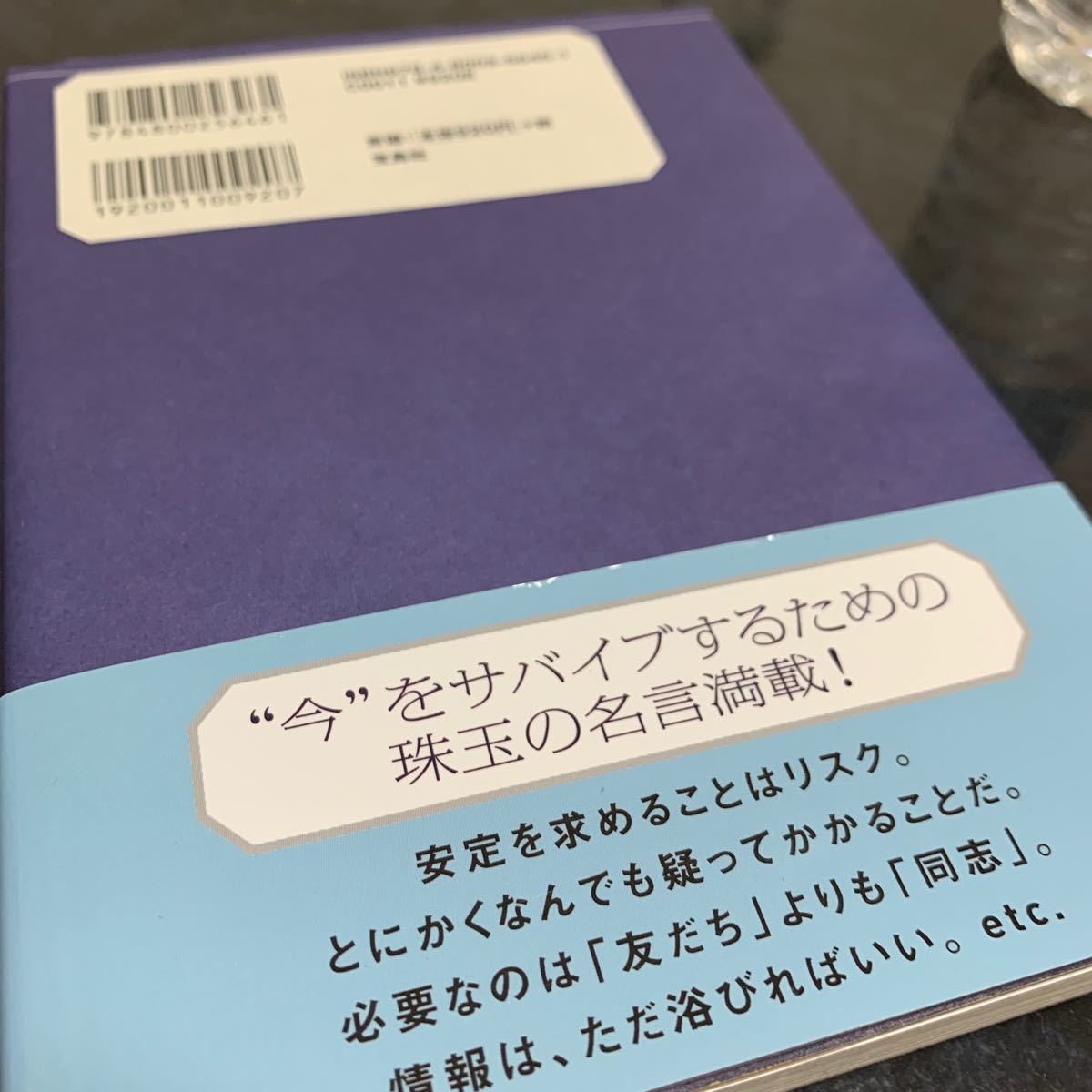 Paypayフリマ 堀江貴文 人生を変える言葉 Paypayフリマ 堀江貴文 人生を変える言葉