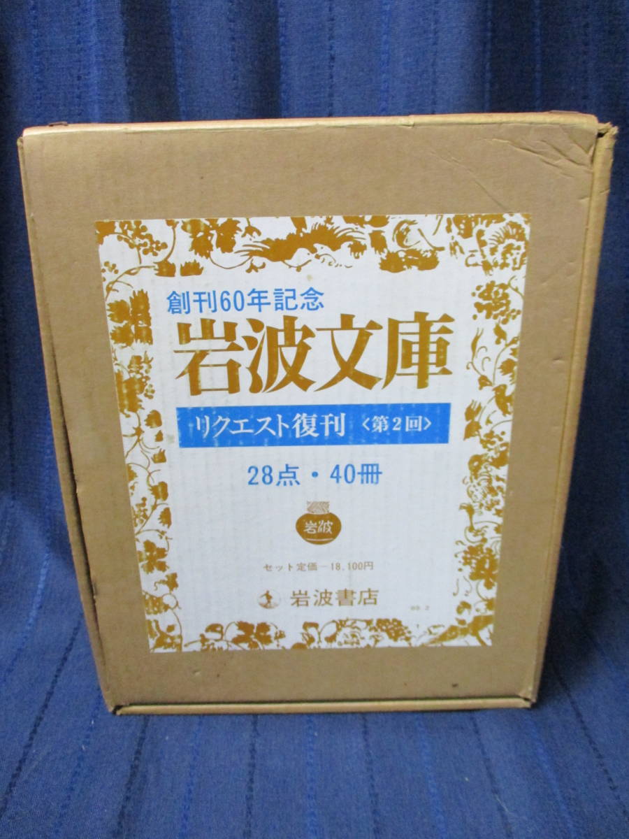 岩波文庫 40の値段と価格推移は 33件の売買情報を集計した岩波文庫 40の価格や価値の推移データを公開