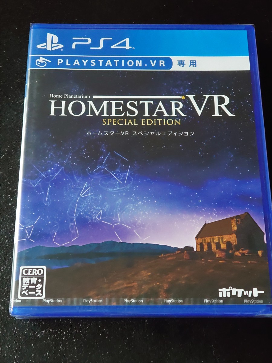 【PS4】 ホームスターVR SPECIAL EDITION