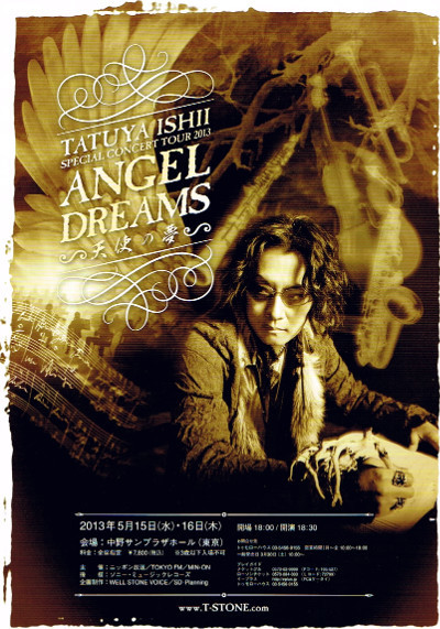 非売品 石井竜也◆TATUYA ISHII SPECIAL CONCERT TOUR 2013 ANGEL DREAMS ～ 天使の夢～ 中野サンプラザ チラシ フライヤー_画像1