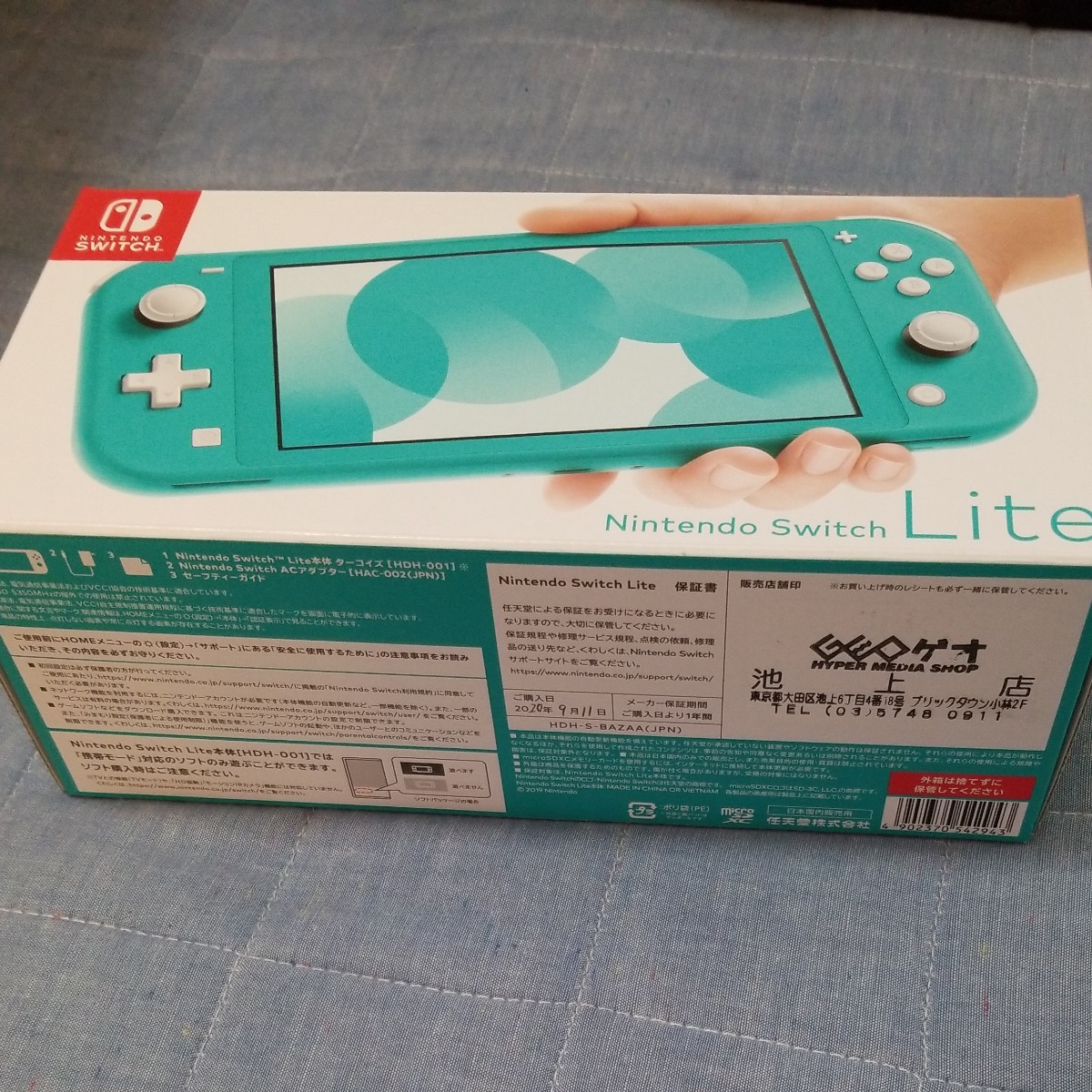 保証延長 Nintendo Switch Lite ターコイズ