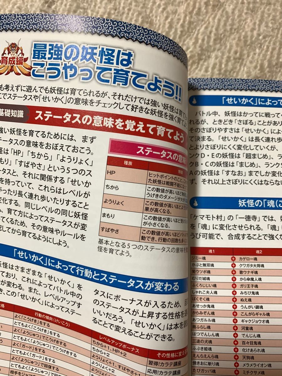 Paypayフリマ 妖怪ウォッチ 3ds攻略本 Paypayフリマ 妖怪ウォッチ 3ds攻略本