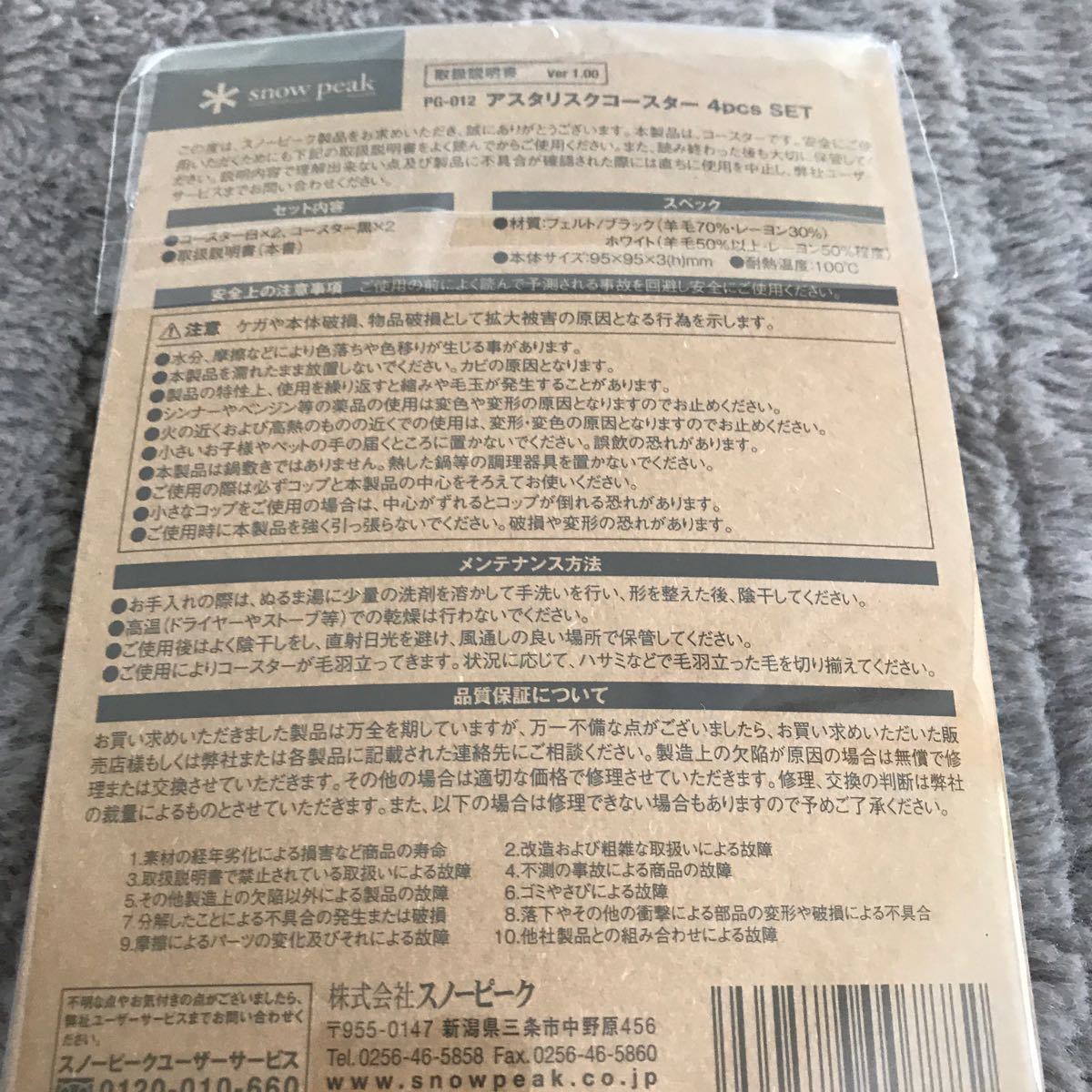 スノーピーク フェルト(羊毛)製 アスタリスクコースター PG スノーピーク フェルト(羊毛)製 アスタリスクコースター PG