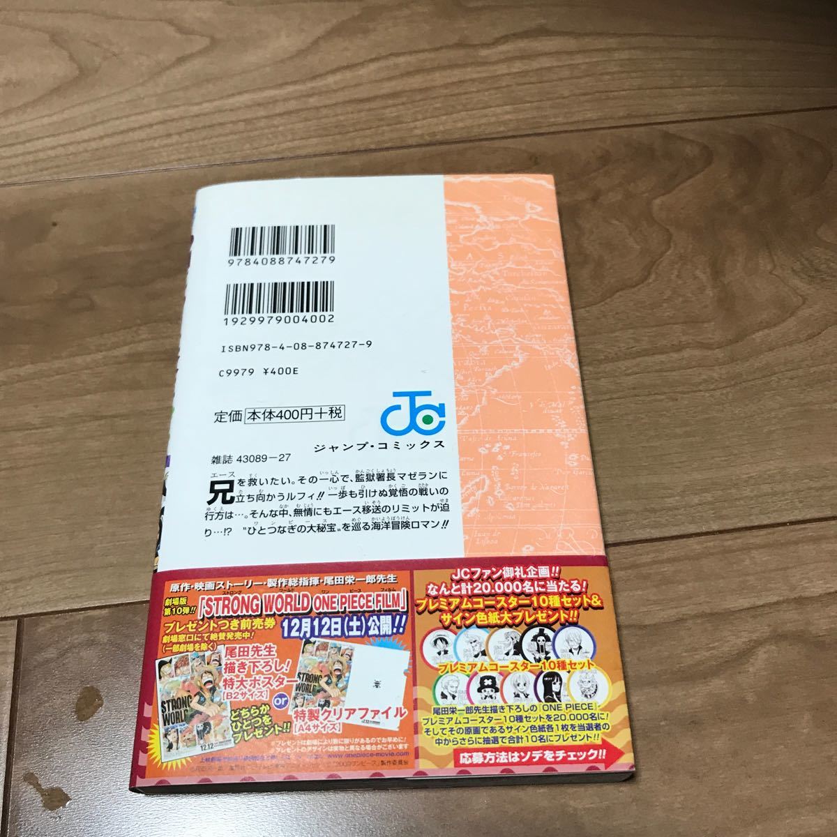 Paypayフリマ Onepiece 尾田栄一郎 ワンピース55巻
