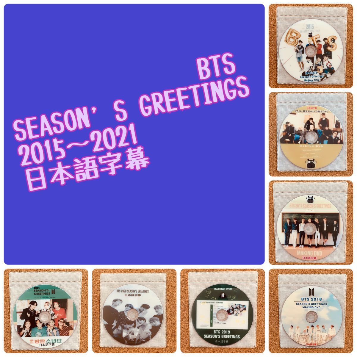 ディーラー BTS season´s greeting 2015 日本語字幕つき - CD