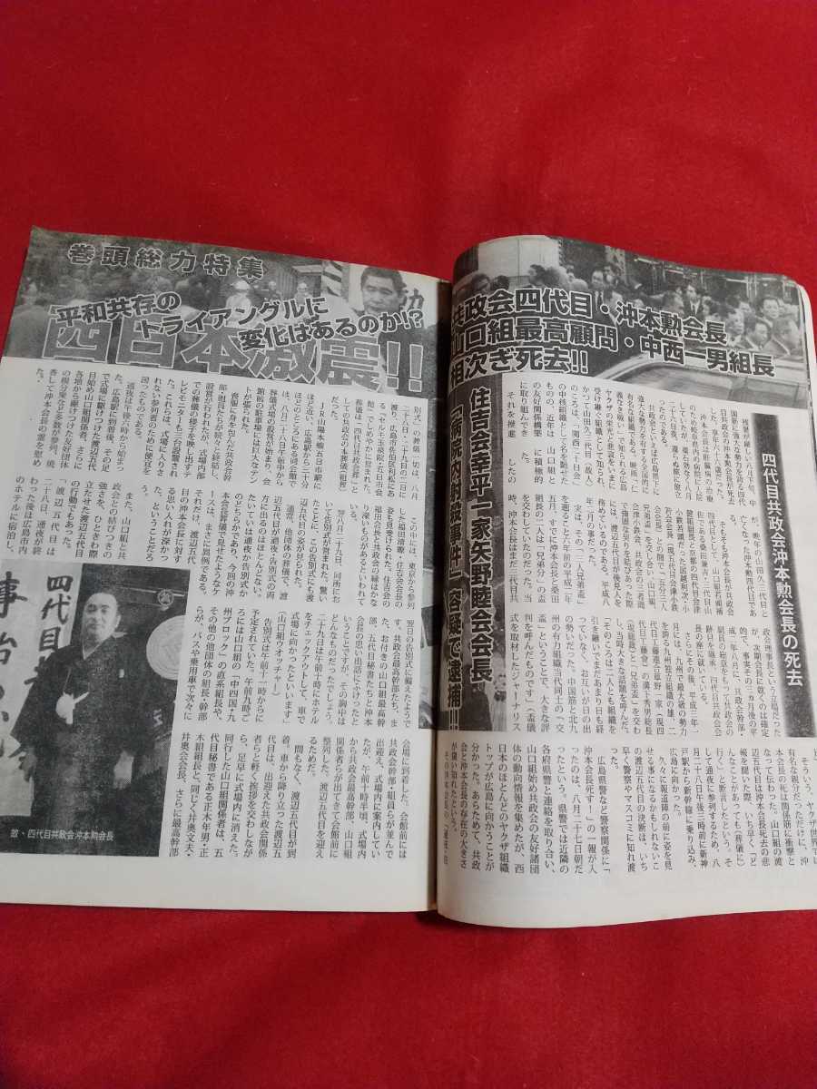 ヤフオク 超激レア 入手困難 実話ドキュメント 03年11 ヤフオク 超激レア 入手困難 実話ドキュメント 03年11