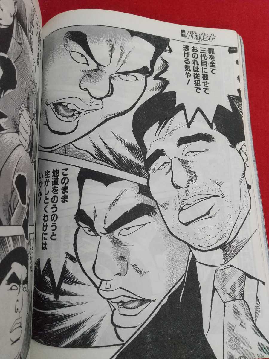 ヤフオク 超激レア 入手困難 実話ドキュメント 03年11 ヤフオク 超激レア 入手困難 実話ドキュメント 03年11