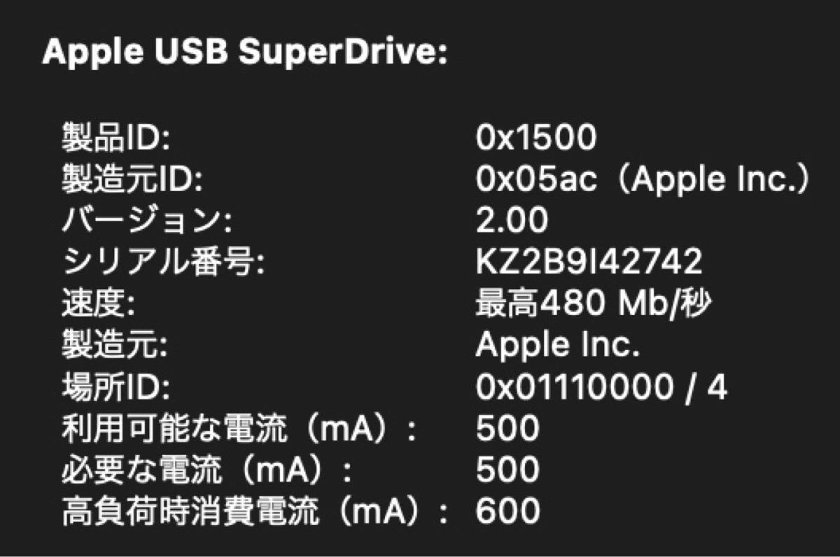 Apple   純正　SuperDrive USB