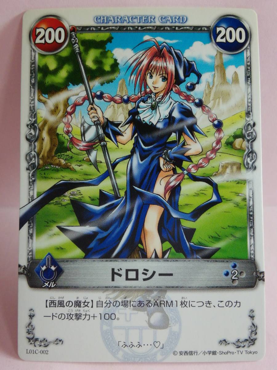 ヤフオク ドロシー L01c 002 ノーマル 西風の魔女 メルヘヴン ヤフオク ドロシー L01c 002 ノーマル 西風の魔女 メルヘヴン
