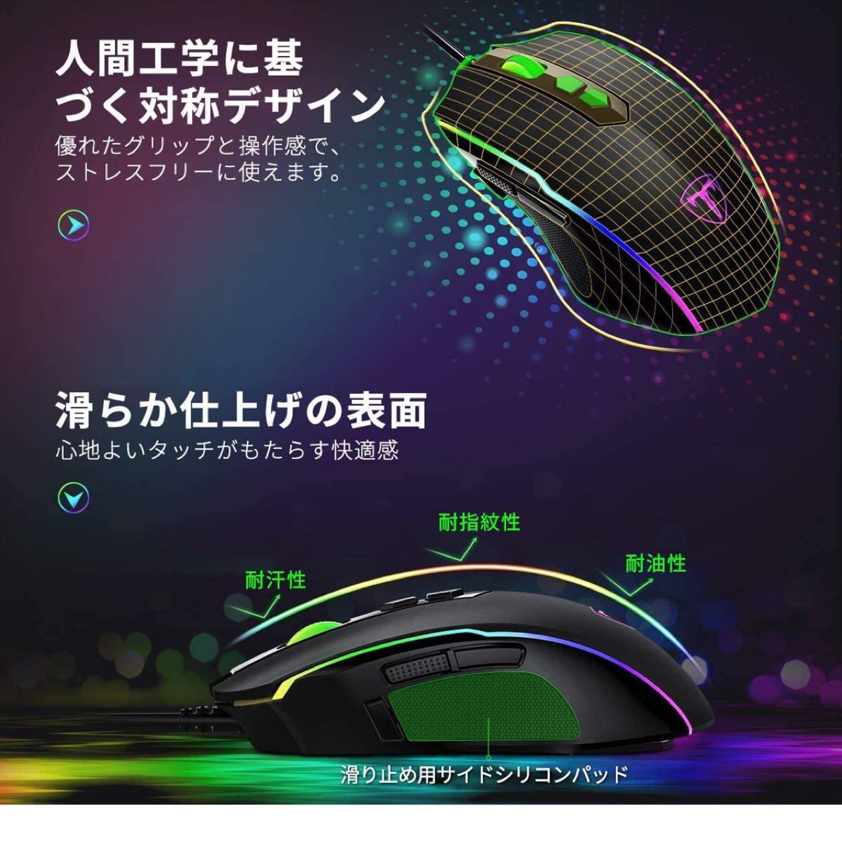 ゲーミングマウス 光学式 USB有線 マウス 高精度 最大7200DPI 5段調整可能 RGB 8ボタン