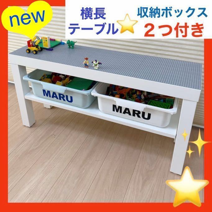 Paypayフリマ 横長 ボックス2つ レゴテーブル レゴ プレイテーブル Legoブロックで遊べる レゴブロック レゴ ブロック クラシック 机 デュプロ Paypayフリマ 横長 ボックス2つ レゴテーブル レゴ プレイテーブル Legoブロックで遊べる レゴブロック レゴ ブロック クラシック 机 デュプロ