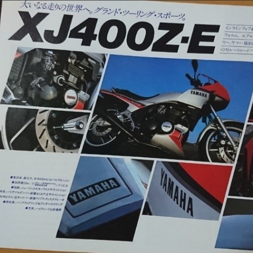 カタログ YAMAHA 53V XJ400Z-E