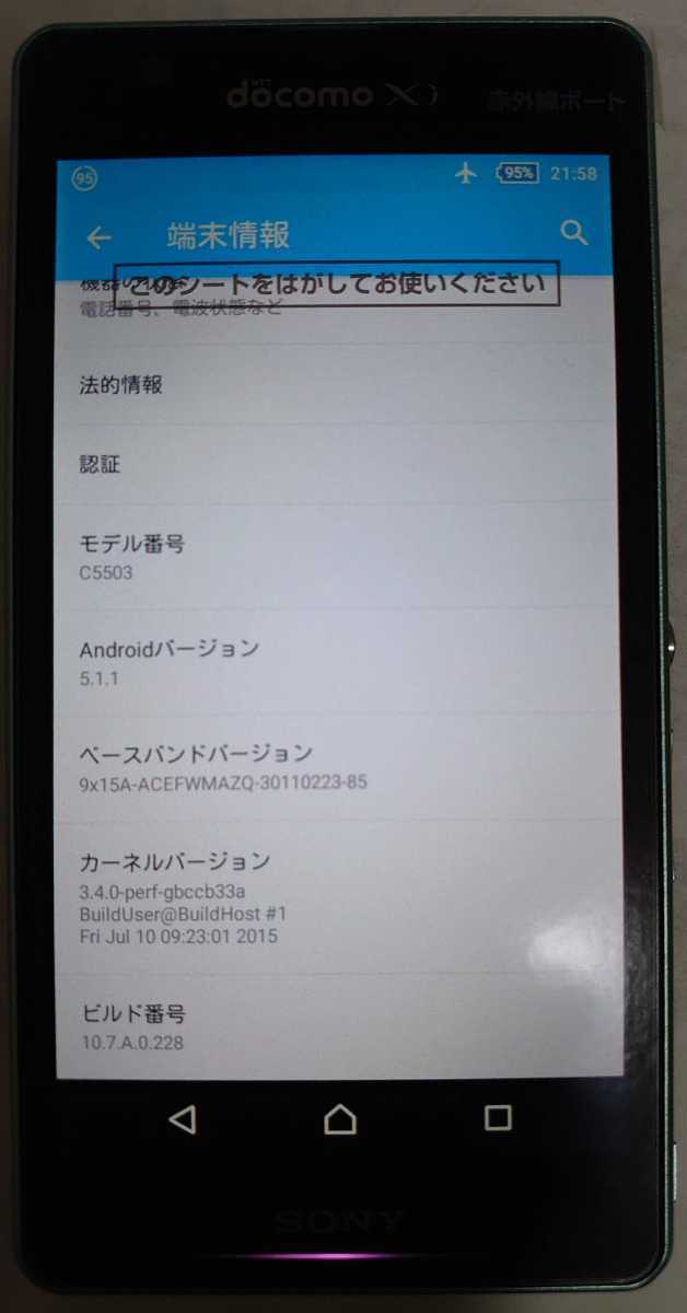 新品未使用】XPERIA A(SO-04E)ミントグリーン(新品電池/新品 新品未使用】XPERIA A(SO-04E)ミントグリーン(新品電池/新品