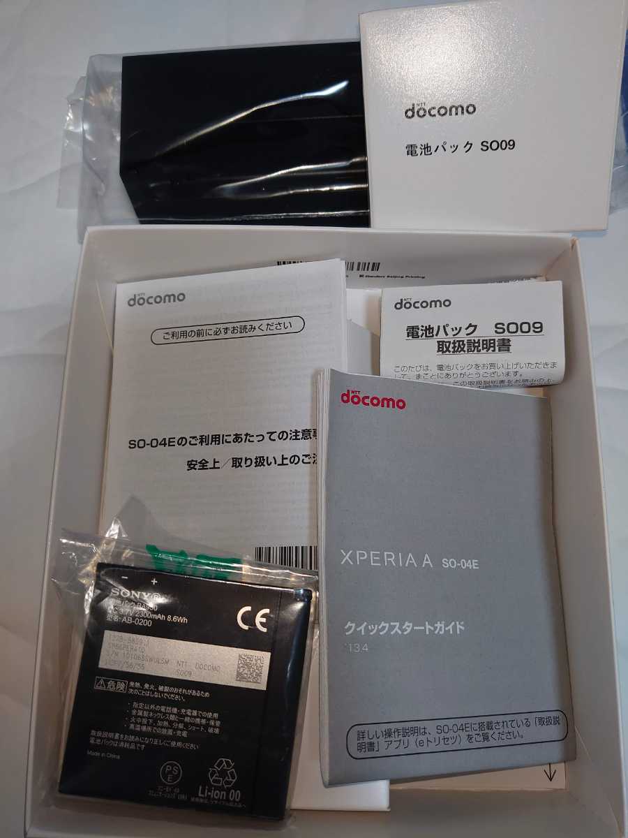 新品未使用】XPERIA A(SO-04E)ミントグリーン(新品電池/新品 新品未使用】XPERIA A(SO-04E)ミントグリーン(新品電池/新品