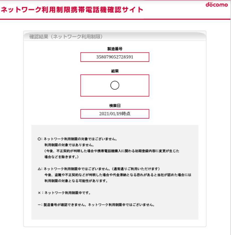 新品未使用】XPERIA A(SO-04E)ミントグリーン(新品電池/新品 新品未使用】XPERIA A(SO-04E)ミントグリーン(新品電池/新品