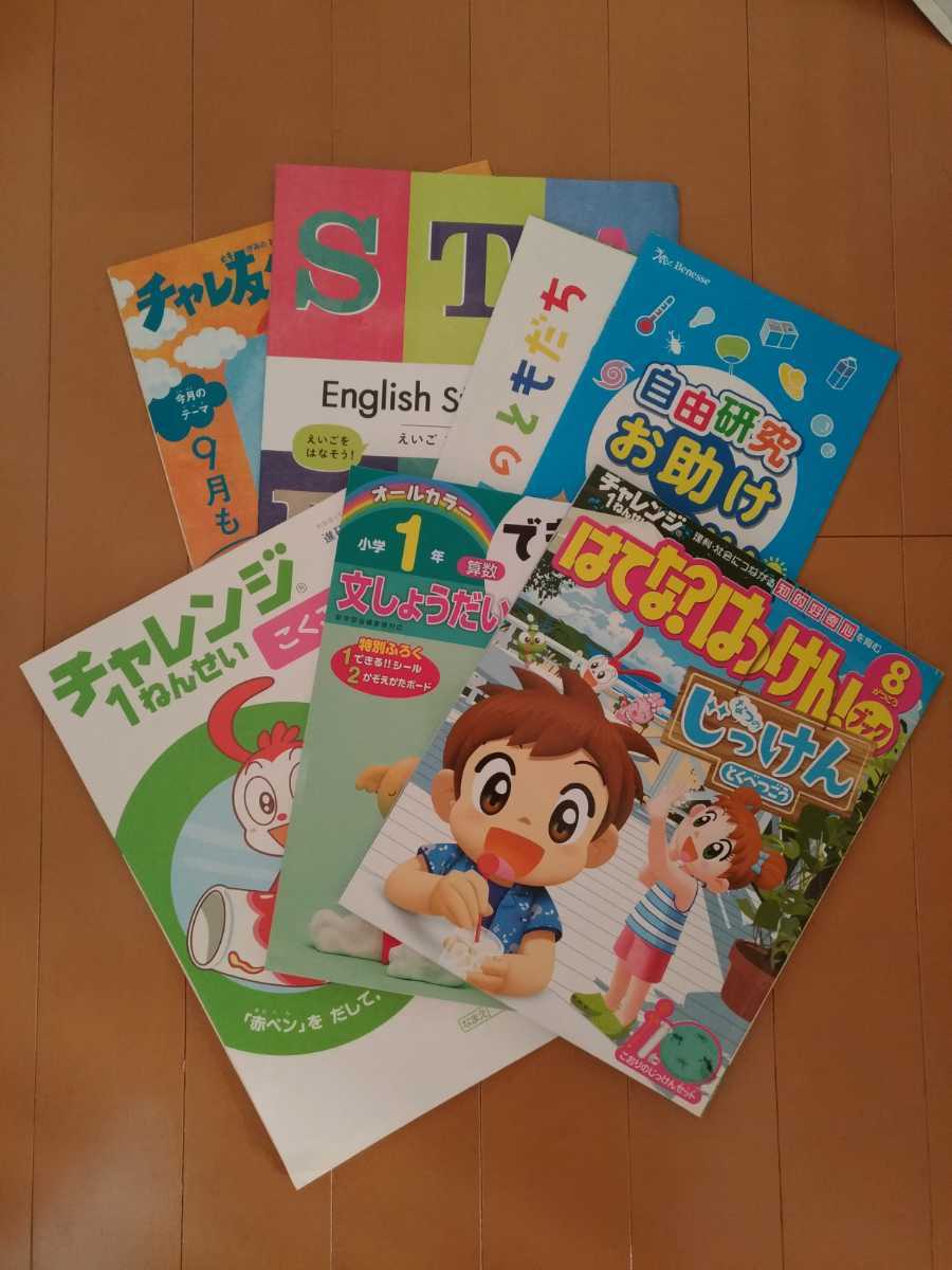 Paypayフリマ 送料無料 未使用もあり 小学一年生 進研ゼミなどの問題集 ドリルなど色々セット 英語ワーク チャレンジ1年生 1年生 Paypayフリマ 送料無料 未使用もあり 小学一年生 進研ゼミなどの問題集 ドリルなど色々セット 英語ワーク チャレンジ1年生 1年生
