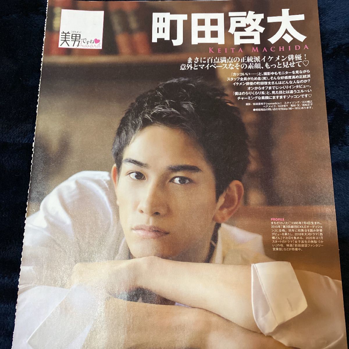 独特な 【送料無料】 町田啓太 掲載ページ 切り抜き - アート/エンタメ/ホビー - alrc.asia 独特な 【送料無料】 町田啓太 掲載ページ 切り抜き - アート/エンタメ/ホビー - alrc.asia