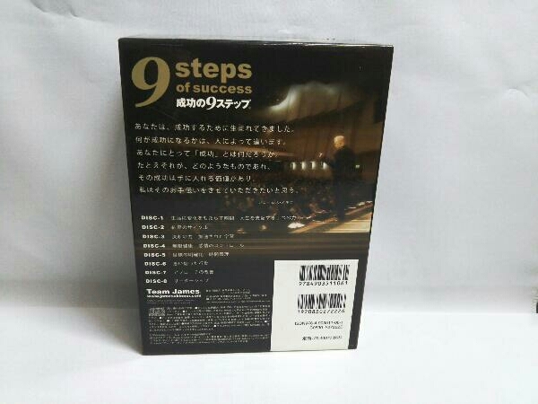 安心の海外正規品 9steps of success 成功の9ステップ audiocourse 本