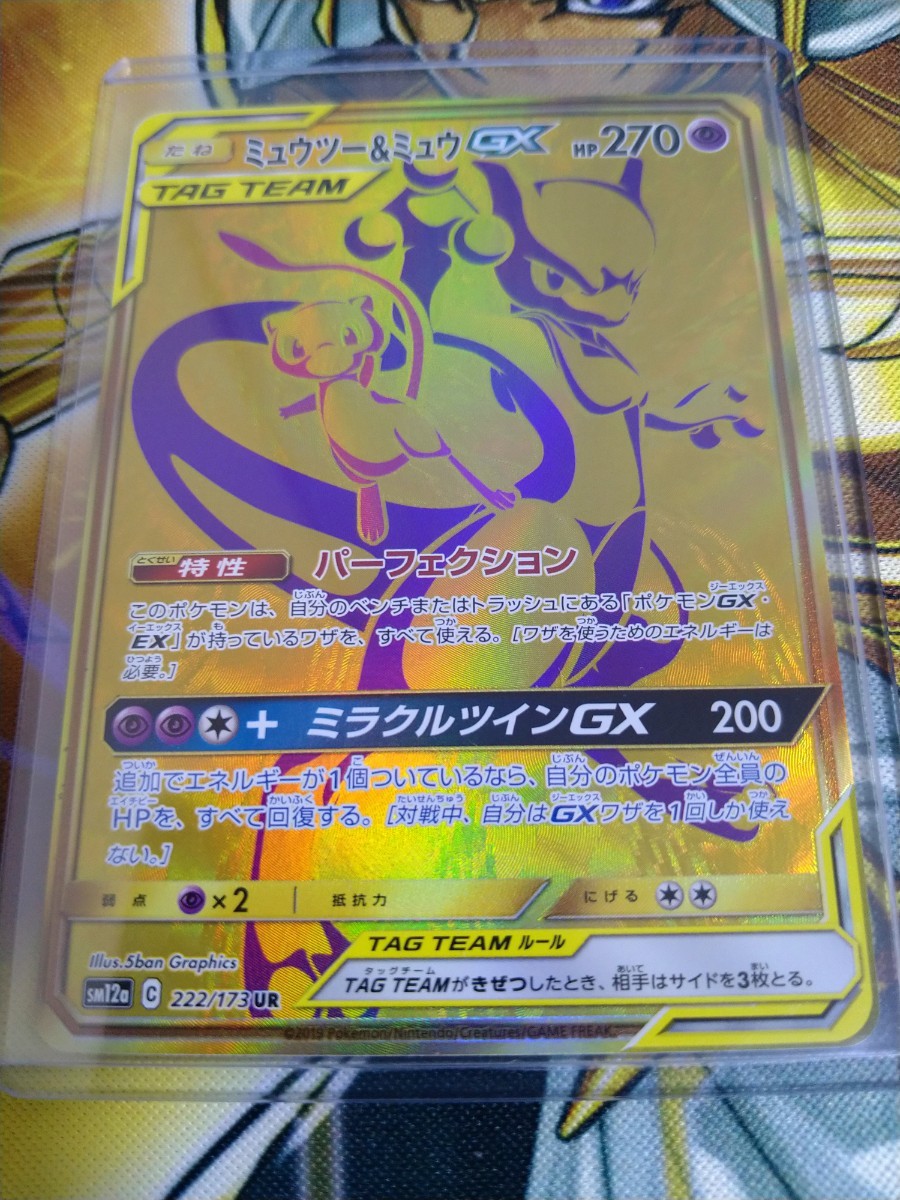 Paypayフリマ ポケモンカード ミュウツー ミュウ Ur Paypayフリマ ポケモンカード ミュウツー ミュウ Ur