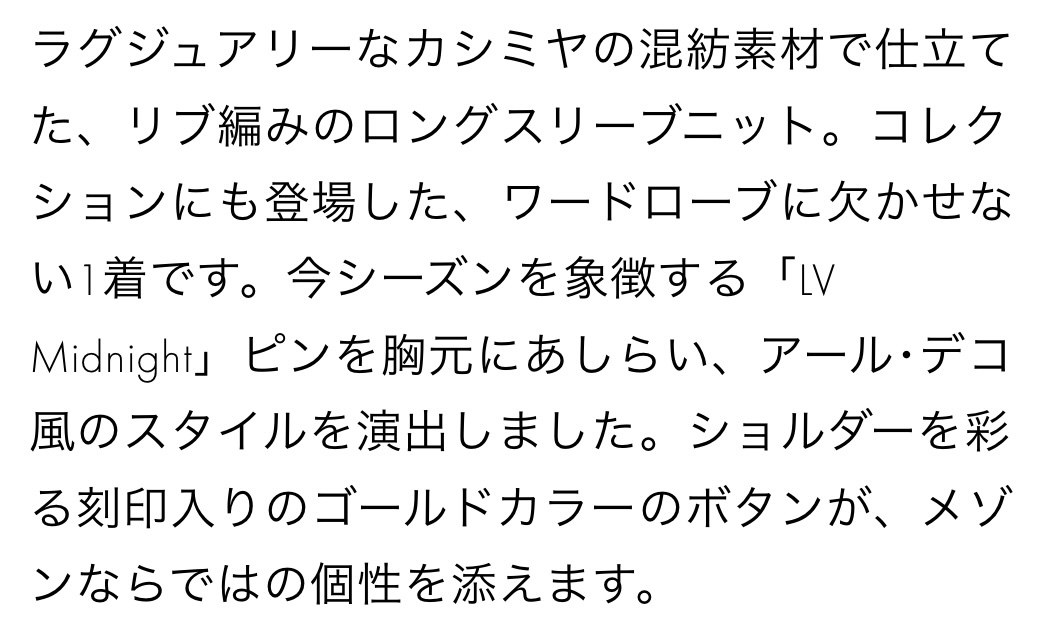 ルイヴィトン　タートルネック　セーター　未使用　希少品　在庫無し_画像5