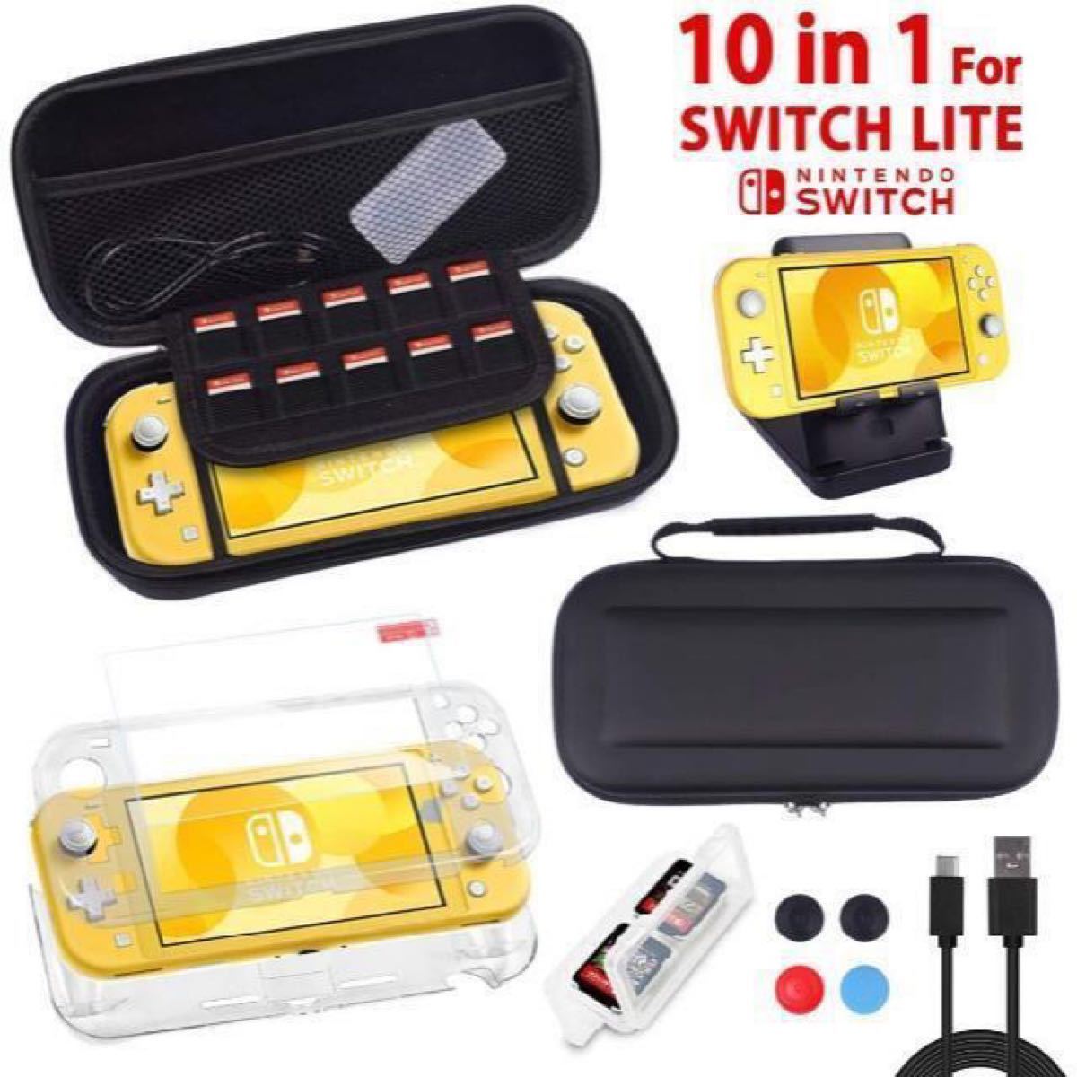 Nintendo Switch Lite 10 in 1セット保護ケース【収