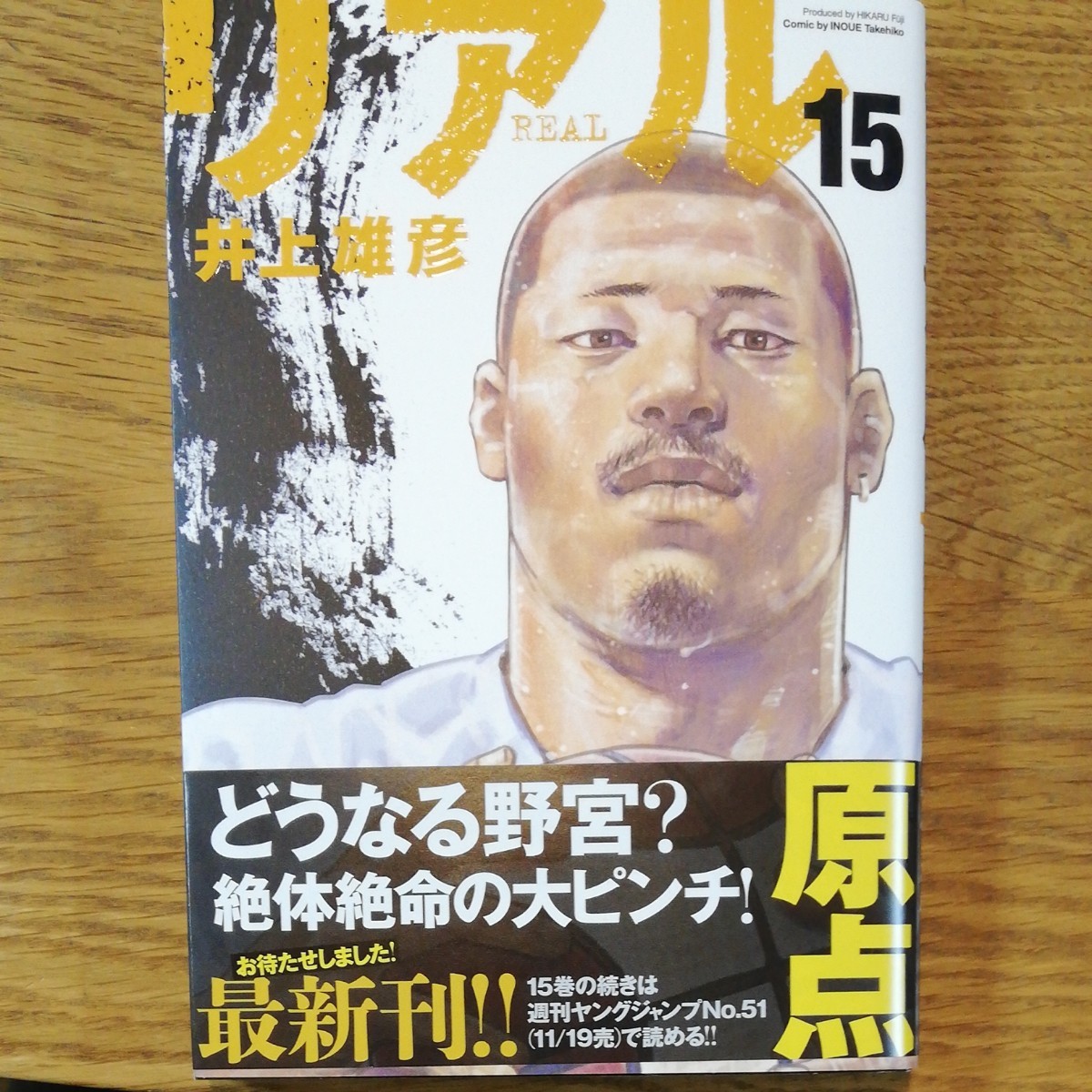 Paypayフリマ リアル15 漫画 Paypayフリマ リアル15 漫画