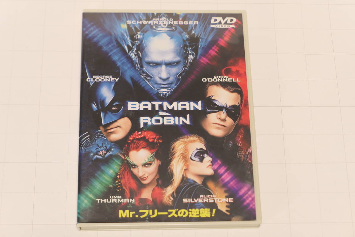 DVD 1997 バットマン＆ロビン DLT-16500_画像1