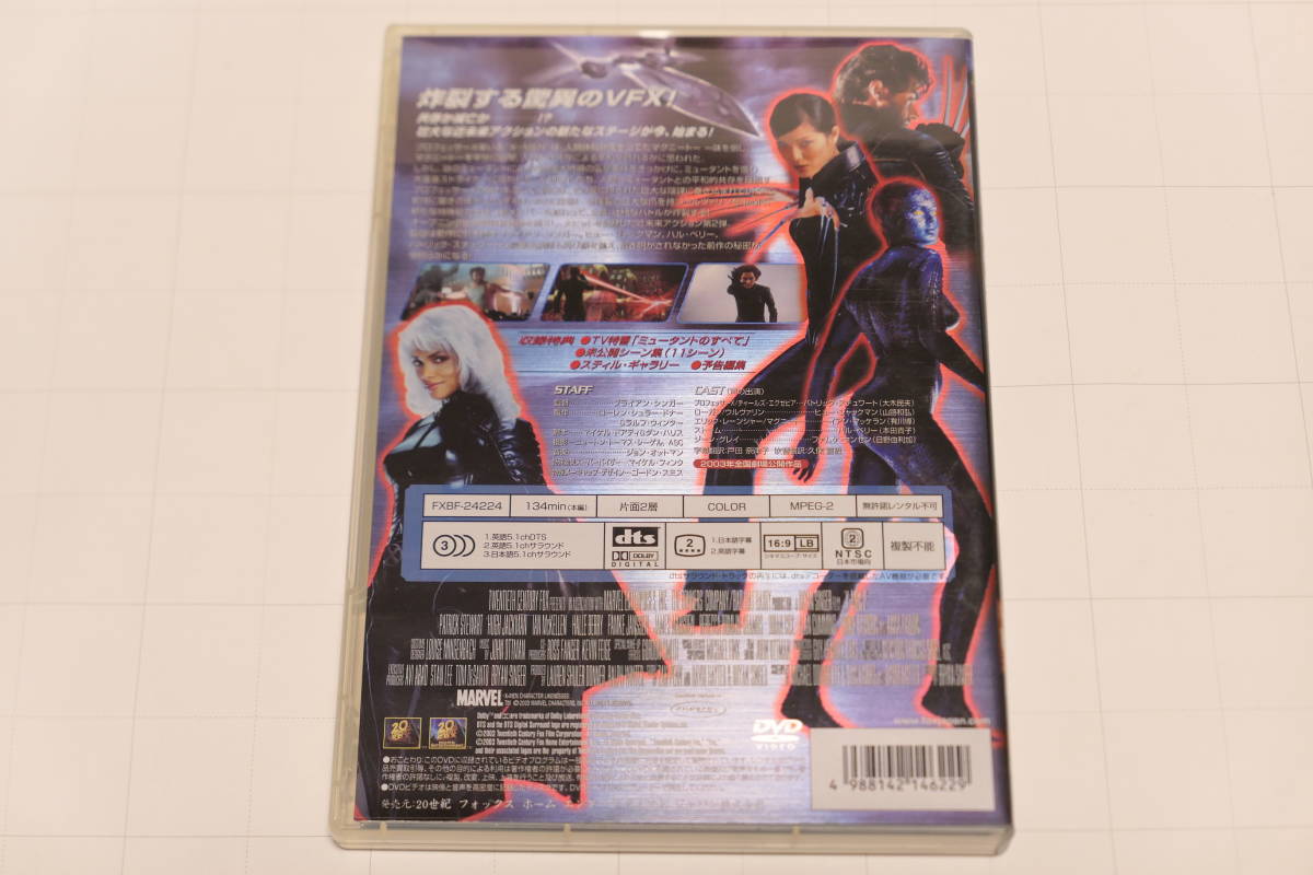 DVD 2003 X-MEN２ FXBF-24224_画像4