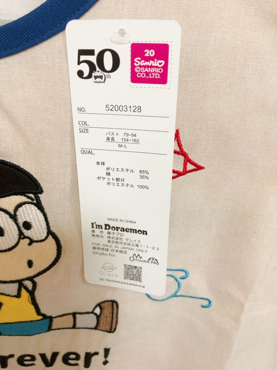 Paypayフリマ ドラえもんのび太エプロン Paypayフリマ ドラえもんのび太エプロン
