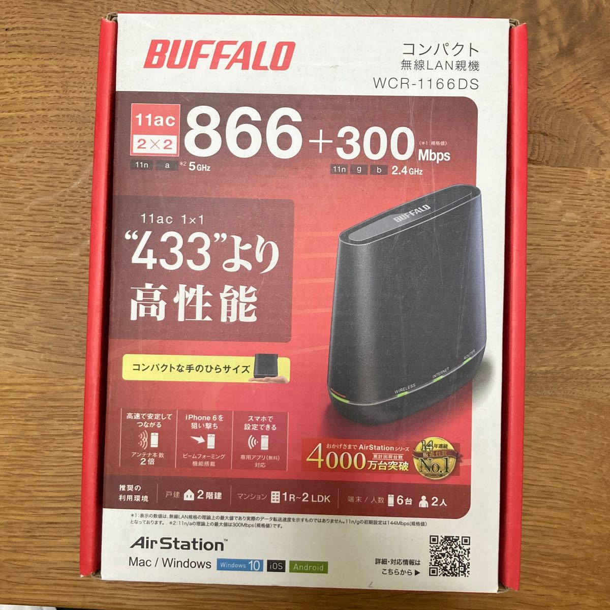 WCR-1166DS BUFFALO 無線LAN親機 コンパクト 無線LAN バッファロー 無線LANルーター