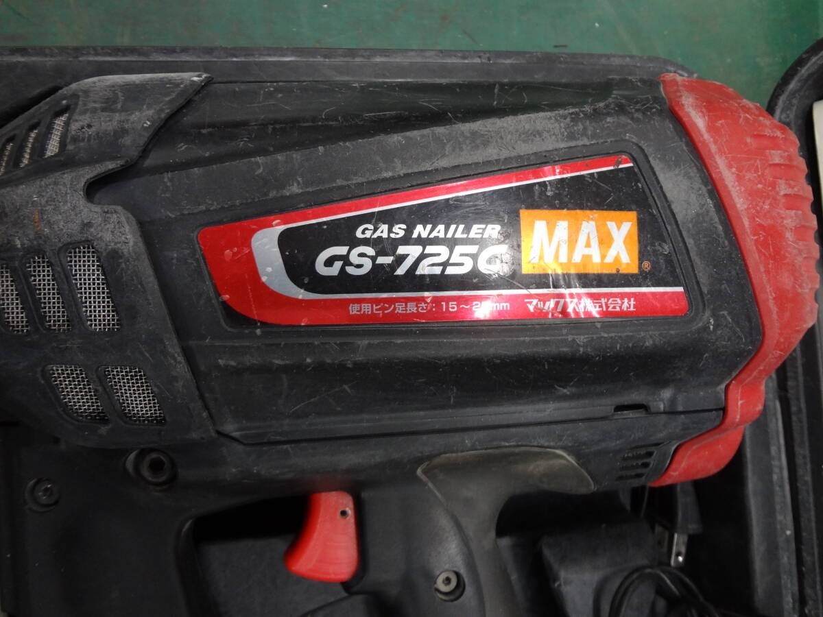 □MAX マックス ガスネイラ GS-725C 釘打機 充電式ピン打機 ガスネイラ 
