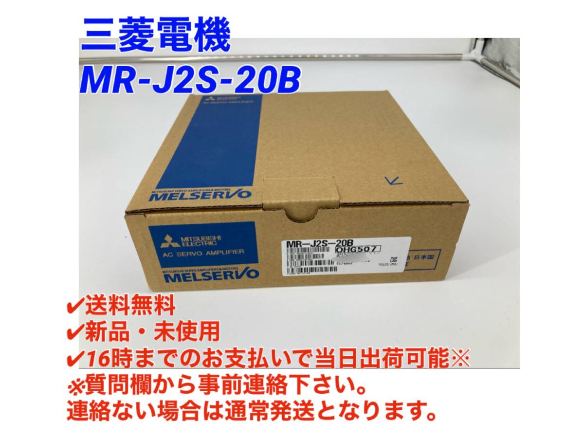 チープ 新品 MITSUBISHI 三菱 MR-J2S-20B1-PF090T017 サーボアンプ ...