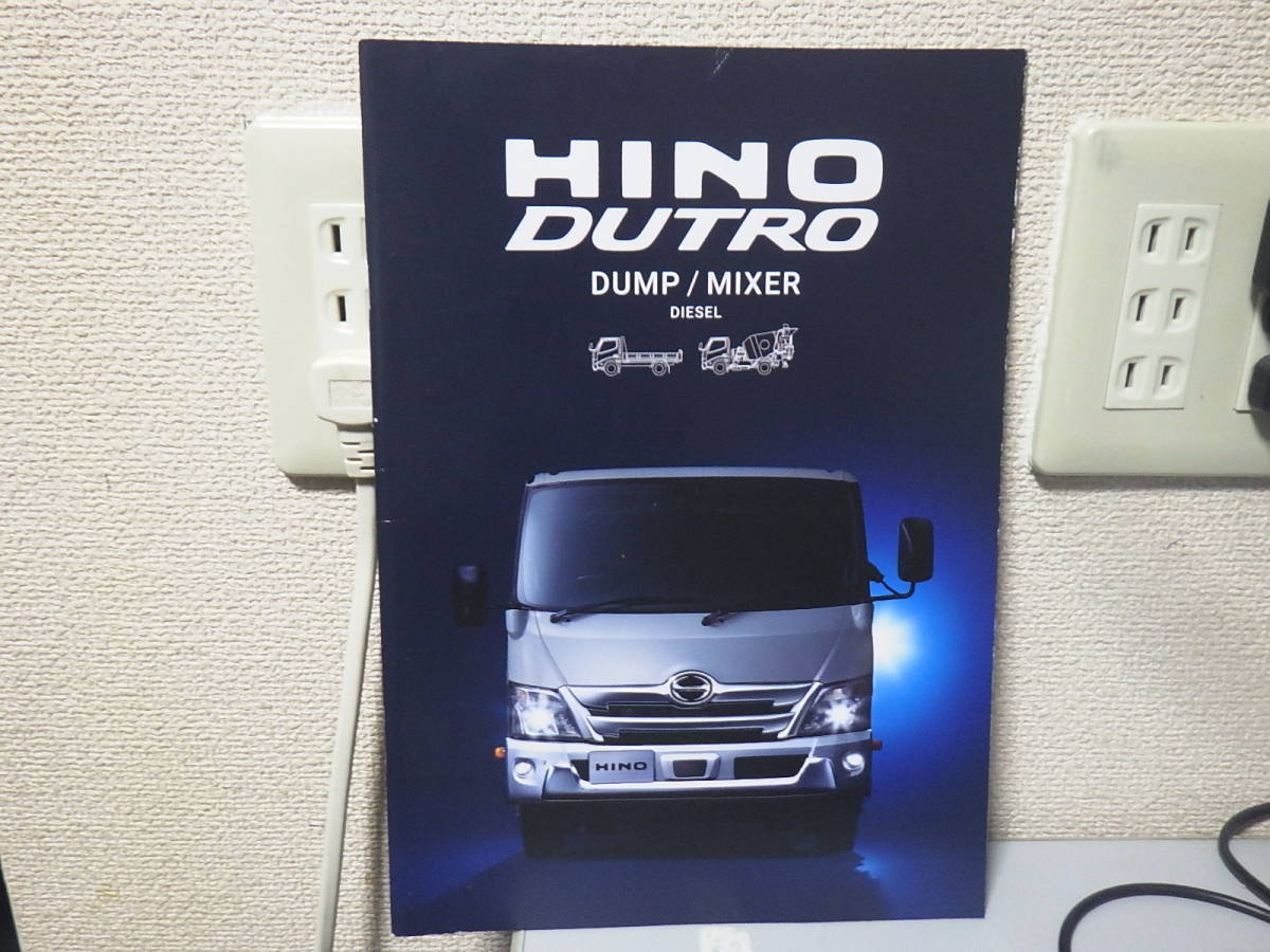 Paypayフリマ 日野自動車 トラックカタログ デュトロ ダンプ ミキサー Paypayフリマ 日野自動車 トラックカタログ デュトロ ダンプ ミキサー