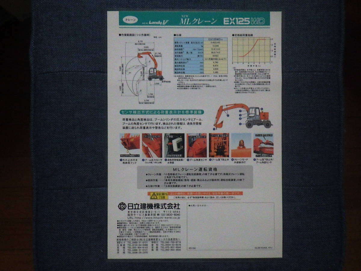  Hitachi building machine heavy equipment catalog ML crane EX125WD