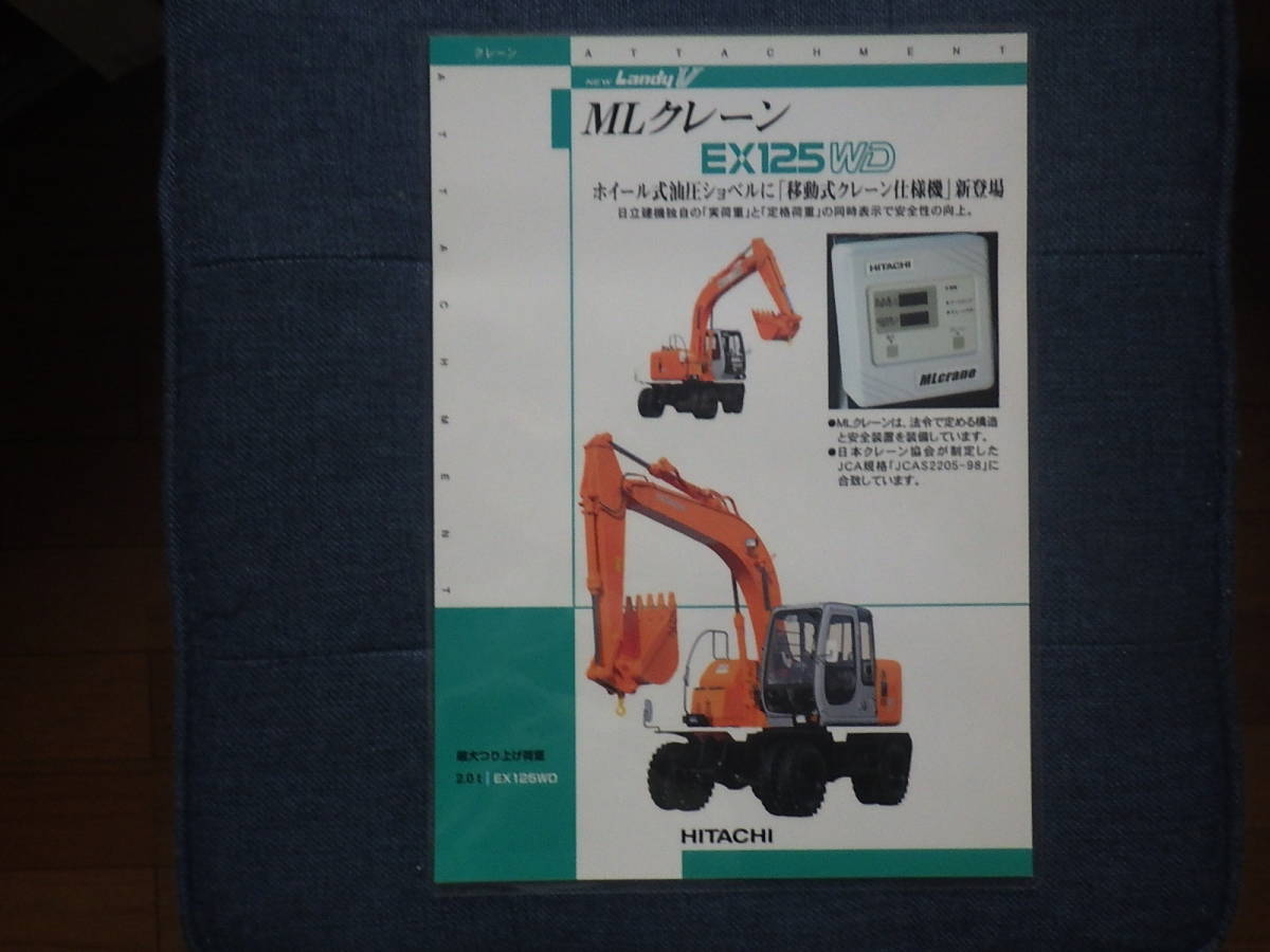  Hitachi building machine heavy equipment catalog ML crane EX125WD