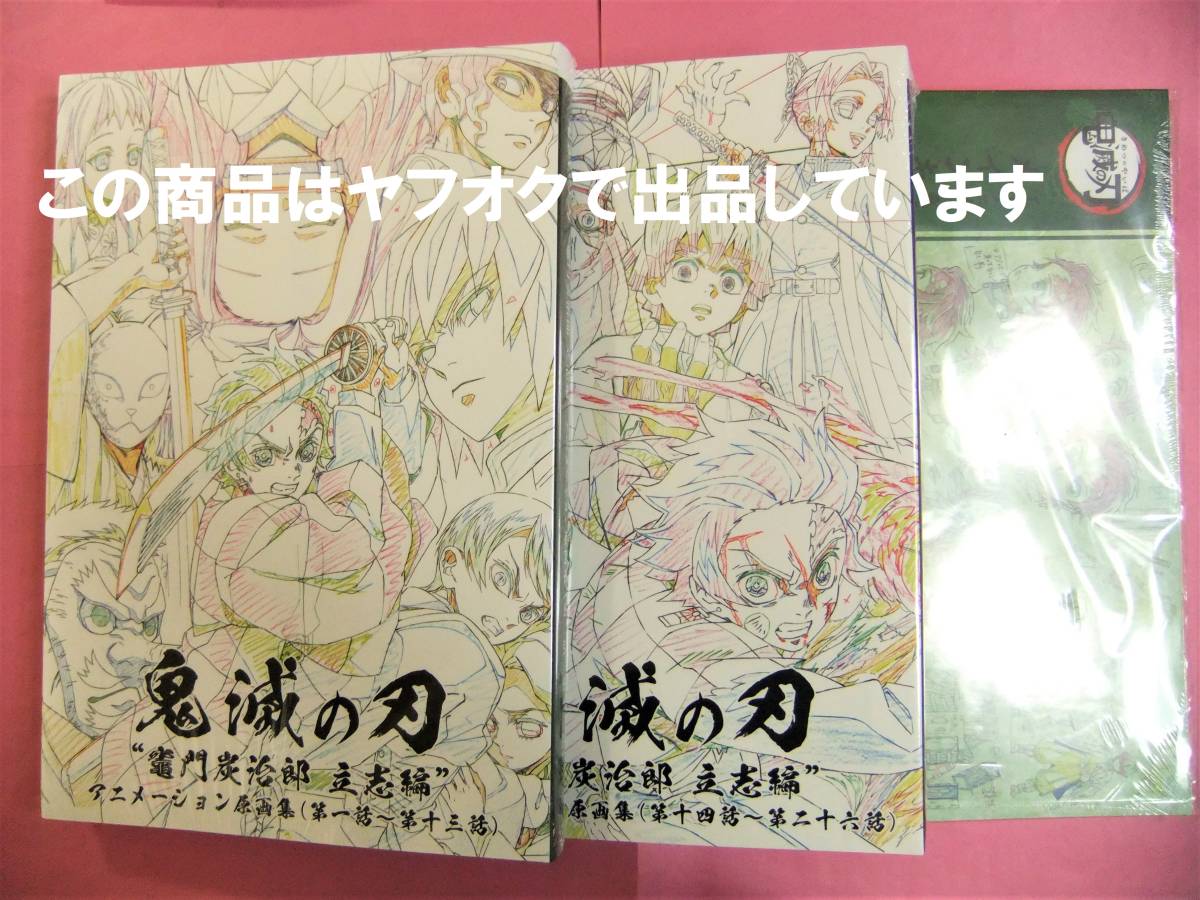 Ufotable 設定資料集の値段と価格推移は 27件の売買情報を集計したufotable 設定資料集の価格や価値の推移データを公開 Ufotable 設定資料集の値段と価格推移は 27件の売買情報を集計したufotable 設定資料集の価格や価値の推移データを公開