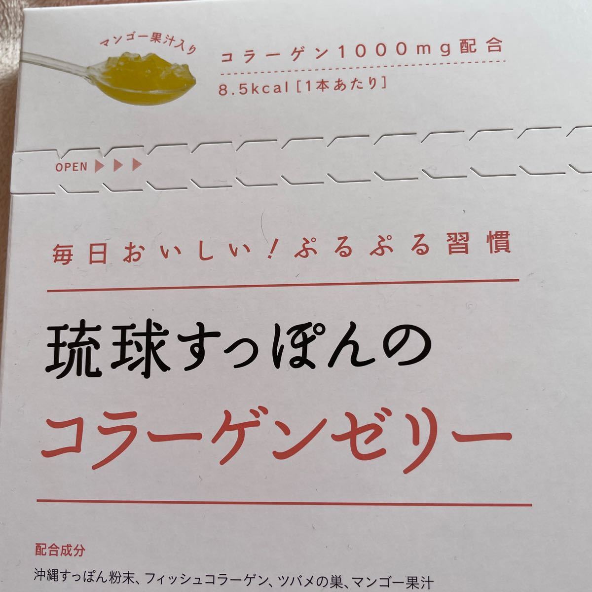Paypayフリマ 琉球すっぽんコラーゲンゼリー コラーゲンゼリー 琉球 すっぽん しまのや ちゅら 健康食品 美容食品 Paypayフリマ 琉球すっぽんコラーゲンゼリー コラーゲンゼリー 琉球 すっぽん しまのや ちゅら 健康食品 美容食品