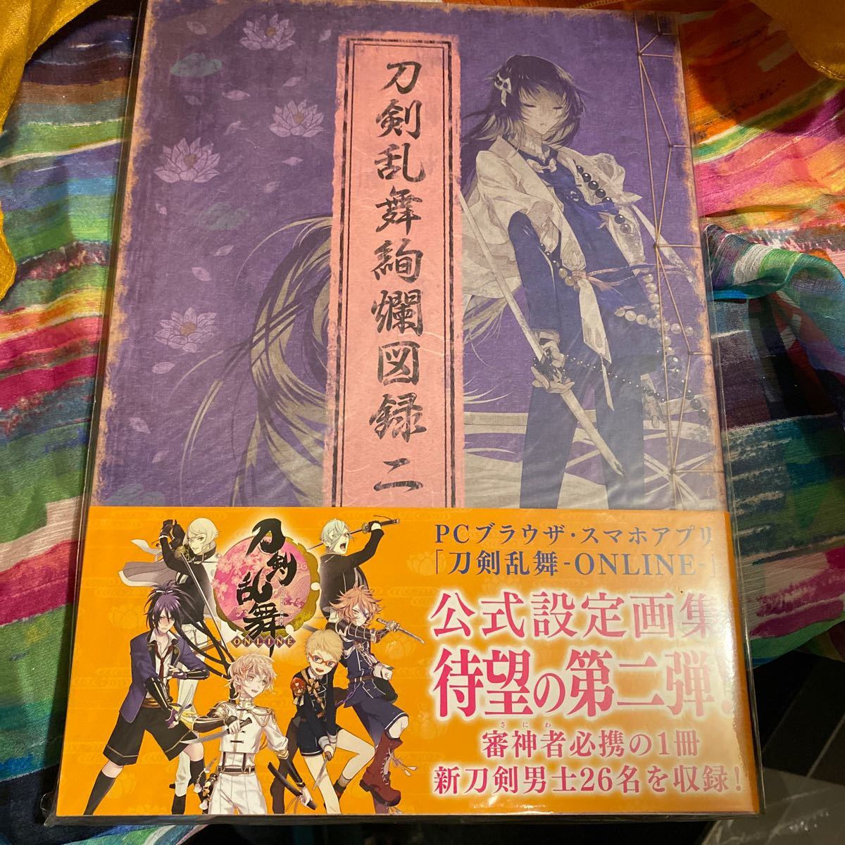 Paypayフリマ 刀剣乱舞絢爛図録 二 書籍 Paypayフリマ 刀剣乱舞絢爛図録 二 書籍