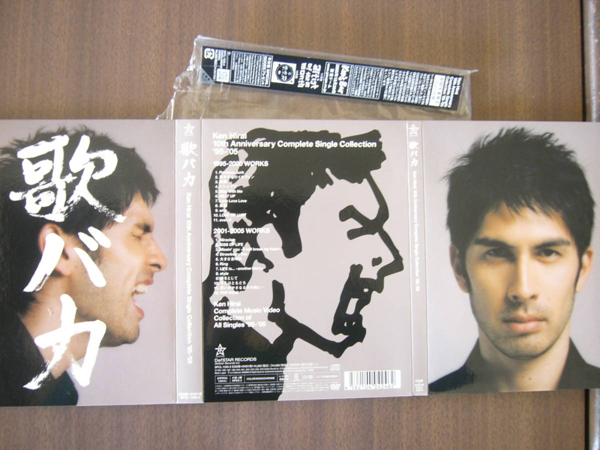 平井堅 /「Ken Hirai 10th Anniversary Complete Single Collection '95-'05 歌バカ (初回生産限定盤)(DVD付) 」の画像4