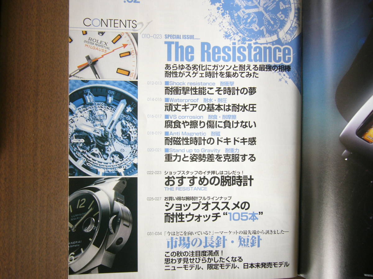 おとこの腕時計HEROES 2013年10月号_画像2