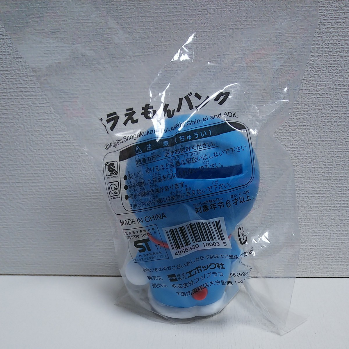 Paypayフリマ 新品未使用 ドラえもんバンクaセット 入浴剤 バスボール たまご Paypayフリマ 新品未使用 ドラえもんバンクaセット 入浴剤 バスボール たまご