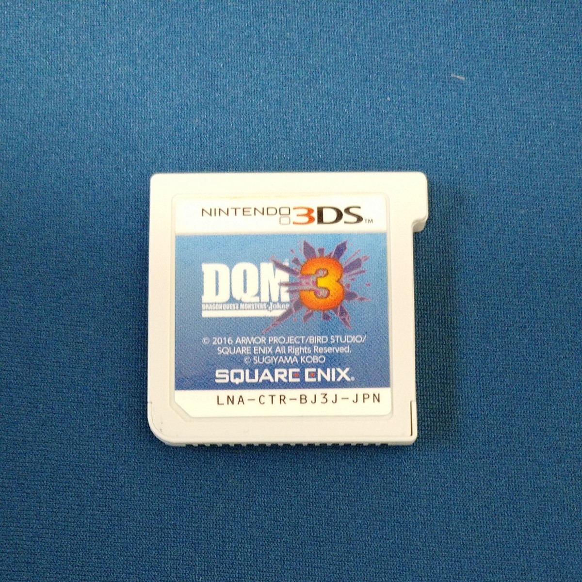 ドラゴンクエストモンスターズジョーカー3 3DS DQM3 3DSソフト ニンテンドー3DS
