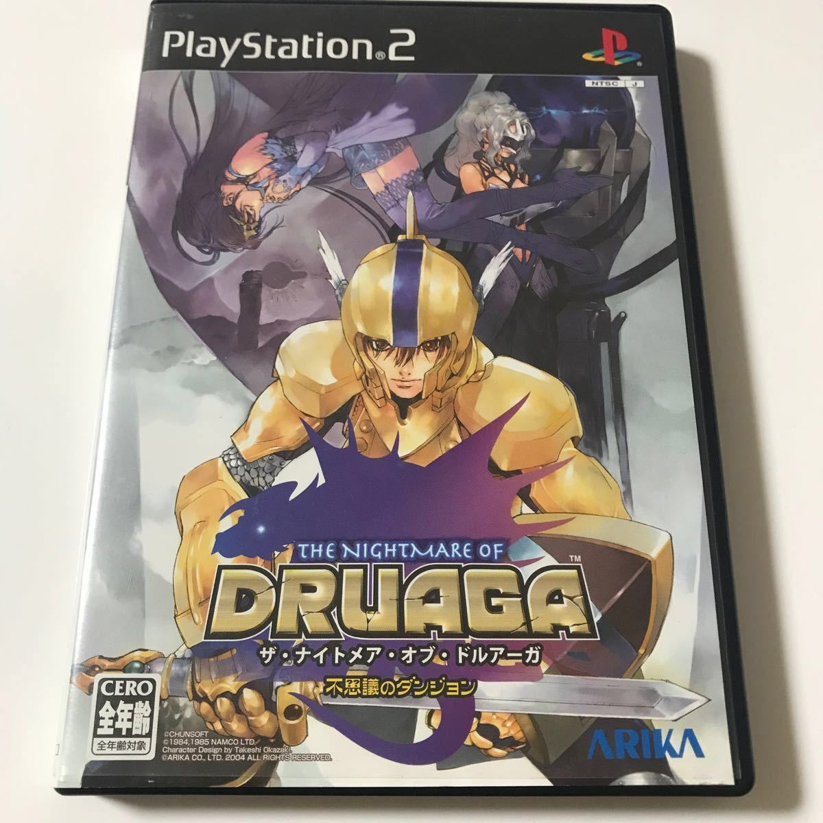 Paypayフリマ Ps2 ザ ナイトメア オブ ドルアーガ 不思議のダンジョン Paypayフリマ Ps2 ザ ナイトメア オブ ドルアーガ 不思議のダンジョン